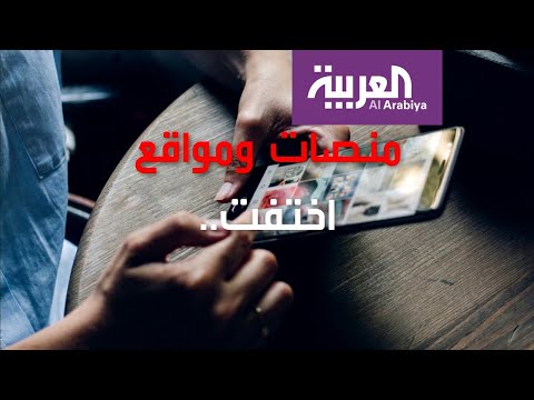 تطبيقات ودّعناها في آخر ١٠ سنوات