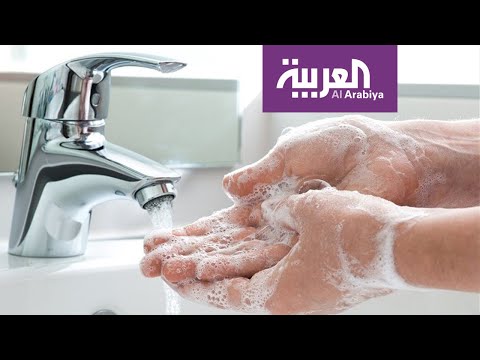 شاهد احتمال القضاء على كورونا أثناء غسل أيدينا بالماء والصابون