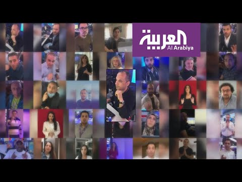 شاهد رسالة خاصة من موظفي قناتي العربية والحدث لمتابعيهما