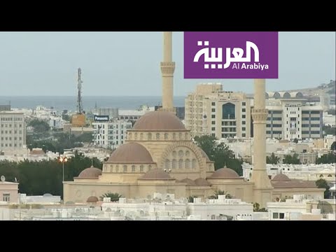 شاهد آخر تطورات كورونا من سلطنة عمان