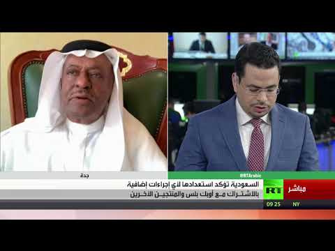 شاهد رد السعودية بعد انهيار أسعار النفط الأميركي