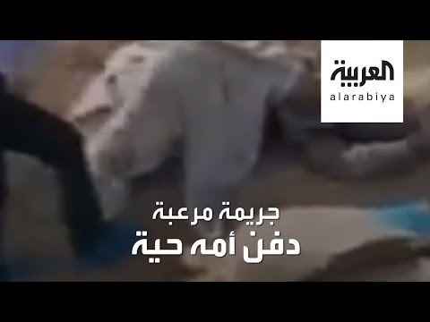 شاهد صيني يدفن أمه حية بعد استدراجها في جريمة مدوية