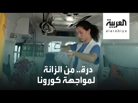 شاهد هكذا جمعت دُرّة التونسية بين كورونا والرياضة