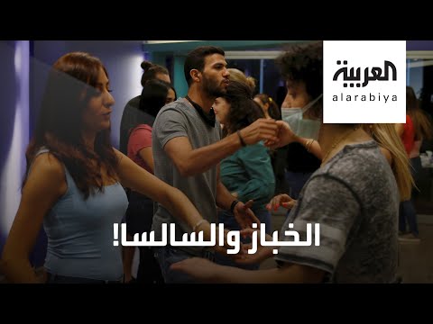 شاهد شاب أردني يجمع بين عالمين مختلفين بالعمل في الخبز والسالسا