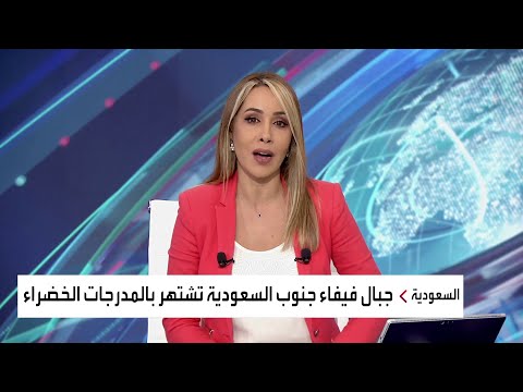 شاهد جمال المدرجات الخضراء في جبال فيفاء جنوب السعودية