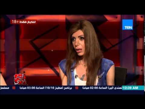 شاهد متحول جنسيًّا يكشف عن حقائق فاضحة