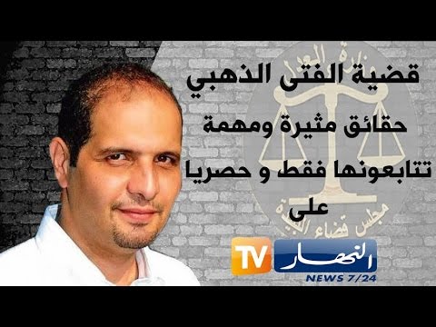 شاهد محامو المؤسسات يطالبون بتعويض المبلغ المودع