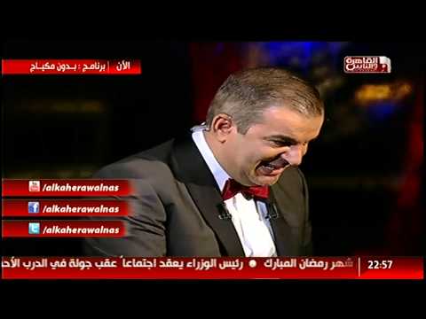 شاهد رد فعل الزيات بعد علمه بتصوير غرفة المكياج