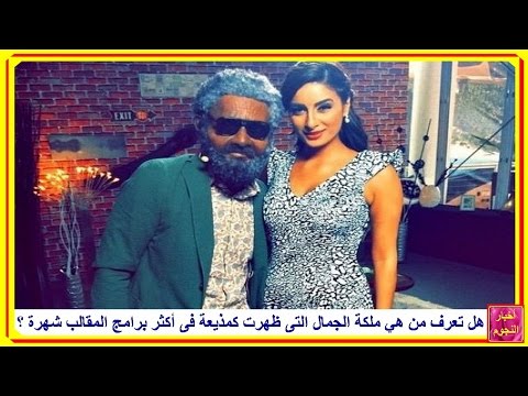 شاهد بالفيديو أسرار عن مذيعة رامز واكل الجو