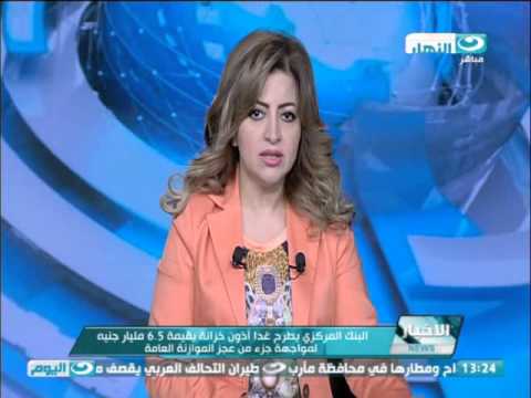 بالفيديو المركزي يطرح أذون خزانة بقيمة 65 مليار جنيه