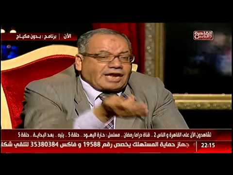 فيديو نبيه الوحش يوجِّه رسالة إلى عمرو أديب