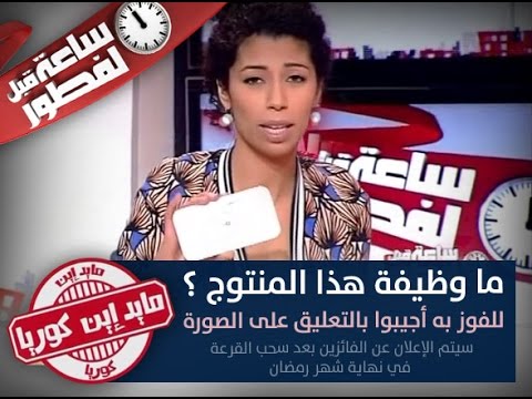 مايد إين كوريا يعرض منتج اليوم 11