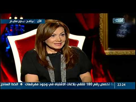 فيديو بثينة كامل تتعرض لـرشوة جنسية مقابل تقديم برنامج ديني