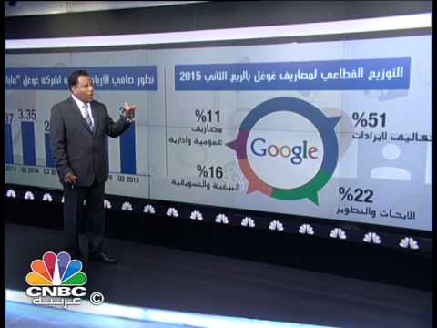 بالفيديو google يقفز 17 في يوم واحد من نتائج فاقت التوقعات