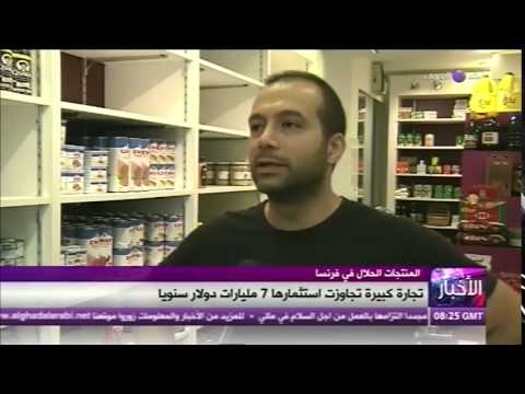 شاهد طرح فرض ضريبة على المنتجات الحلال في فرنسا