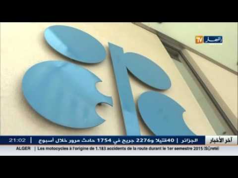 شاهد إنخفاض المعدل الشهري لسعر خام صحاري الجزائر