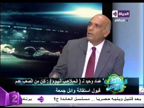 شاهد عماد وحيد يرد على الانتقادات