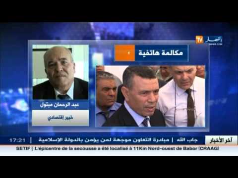 شاهد  هل يبعد الجزائر عن دائرة المصداقية الطاقوية