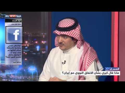 قراءة في تصريحات كيري بشأن إيران