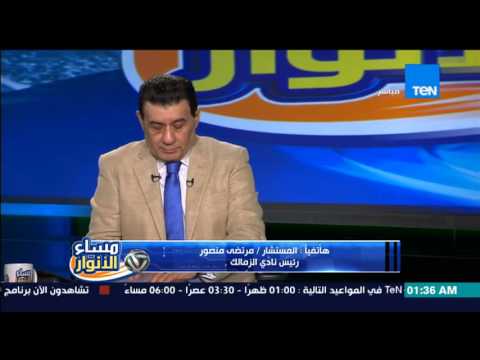 شاهد مرتضى منصور يكشف عن تهنئة حسام غالي له بالفوز