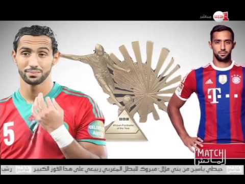 شاهد بنعطية وجائزة أفضل لاعب أفريقي