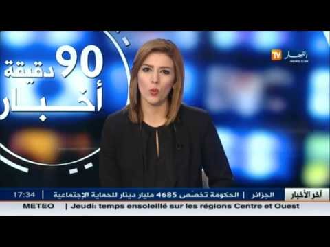 شاهد أهم أخبار المجتمع الجزائري