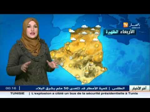 تعرف على حالة الطقس في الجزائر