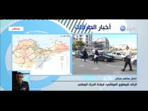 تعرف على أخبار الطرقات في الجزائر