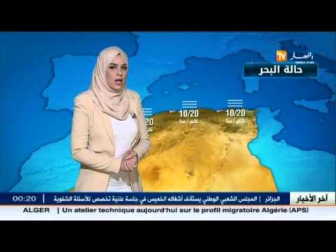 تعرف على أحوال الطقس في الجزائر الخميس