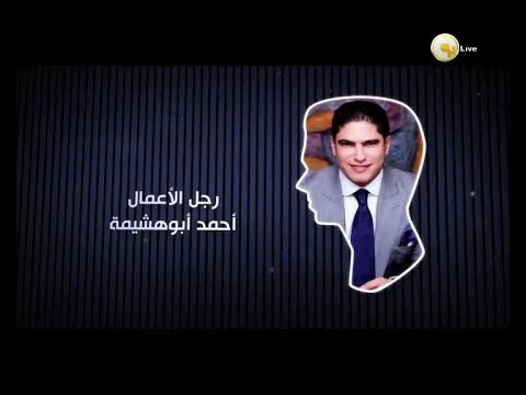 أبو هشيمة يخرج عن المألوف ويحكي قصة حياته