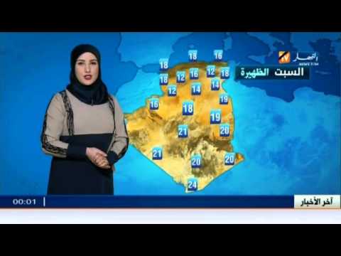 تعرف على أحوال الطقس في الجزائر