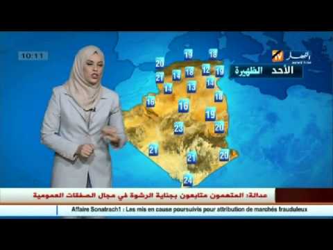 تعرف على أحوال الطقس في الجزائر