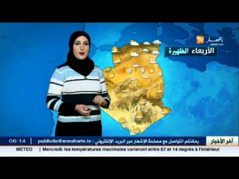 شاهد تعرف على أحوال الطقس في الجزائر