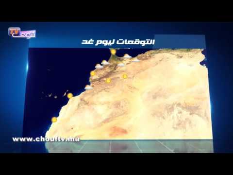 بالفيديو تعرف على حالة الطقس في المغرب اليوم