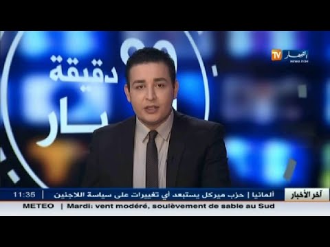 شاهد آخر أخبار الجزائر