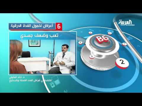 تعرف على أعراض خمول الغدة الدرقية